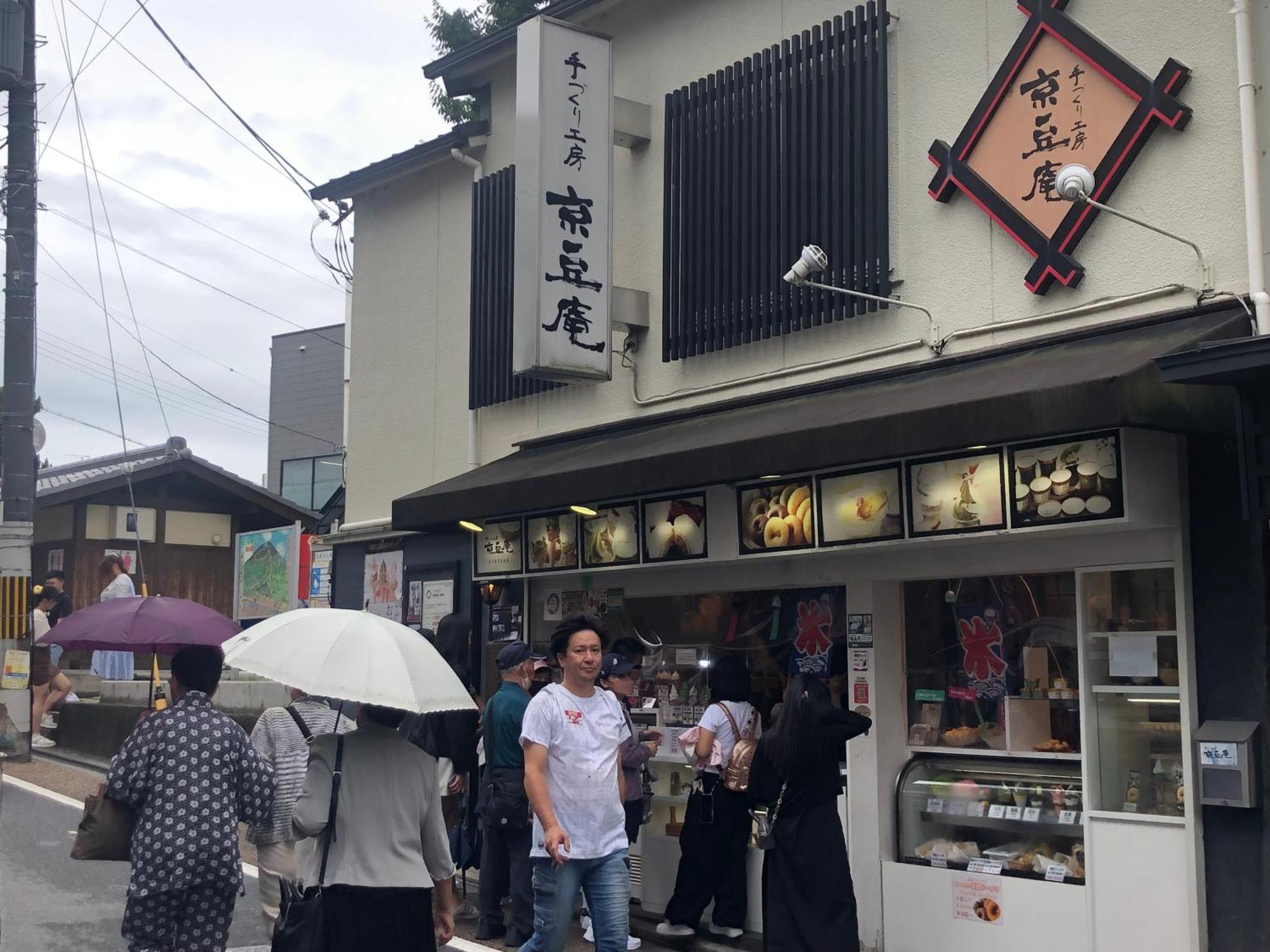 静雅の宿 Kiotó Kültér fotó