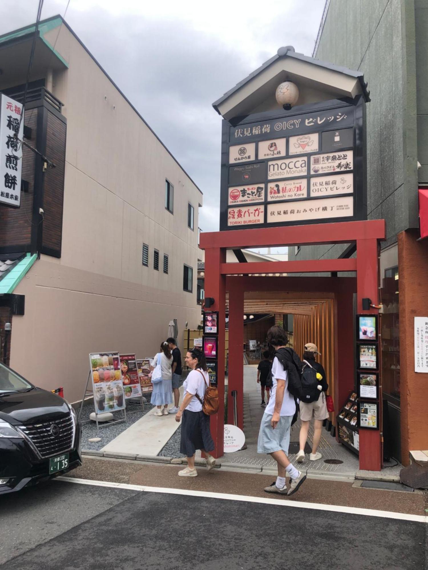 静雅の宿 Kiotó Kültér fotó